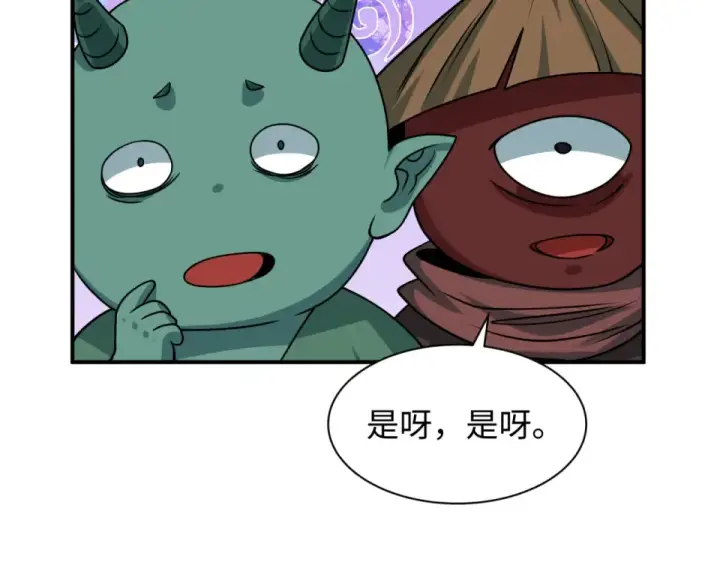 《全球诡异时代》第568话 扶桑篇图108