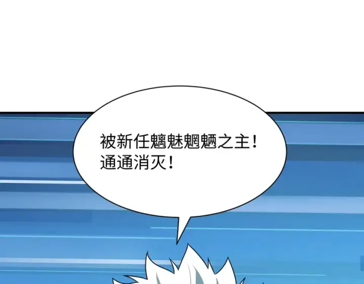 《全球诡异时代》第568话 扶桑篇图109