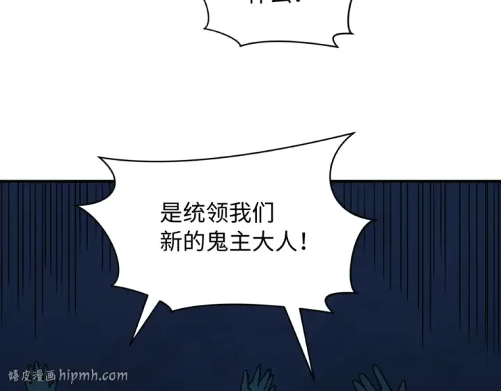 《全球诡异时代》第568话 扶桑篇图112