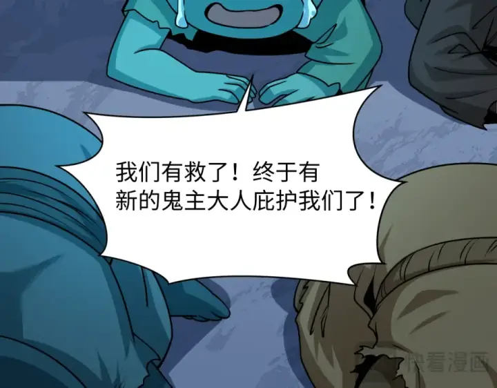 《全球诡异时代》第568话 扶桑篇图114