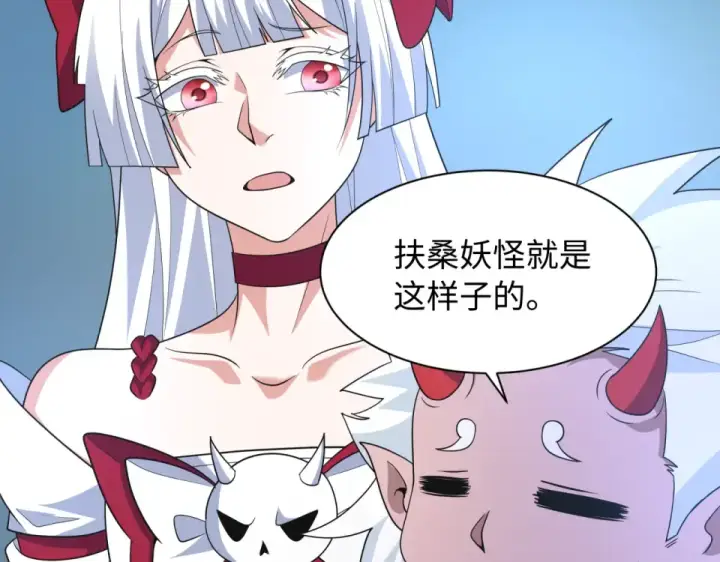 《全球诡异时代》第568话 扶桑篇图117