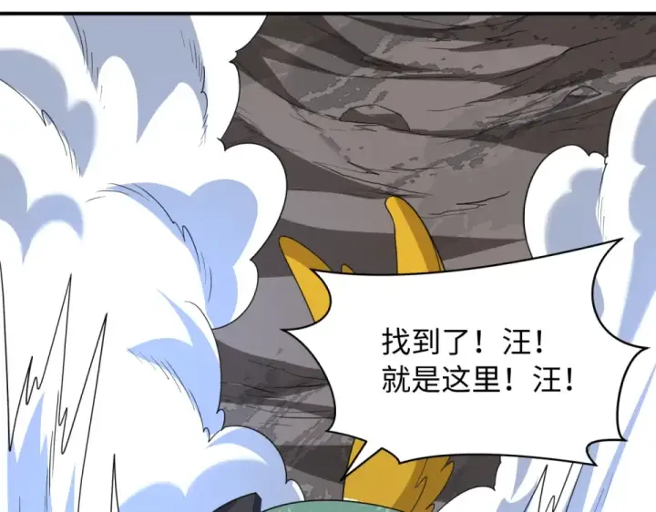 《全球诡异时代》第568话 扶桑篇图125