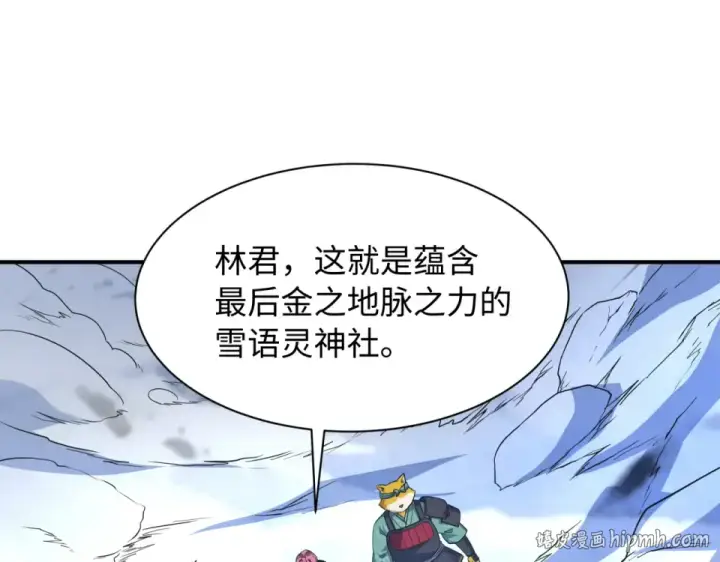 《全球诡异时代》第568话 扶桑篇图128