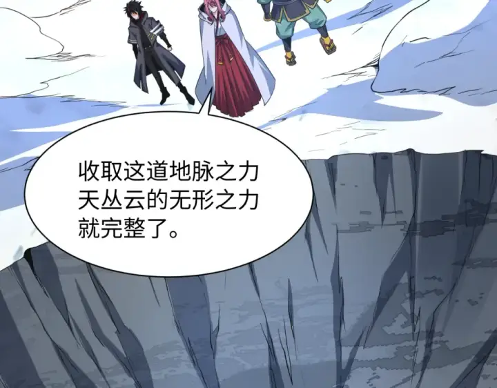 《全球诡异时代》第568话 扶桑篇图129