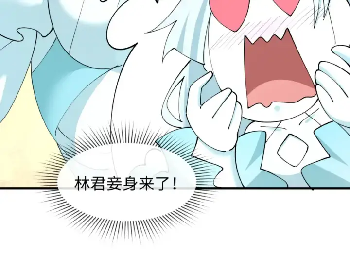 《全球诡异时代》第568话 扶桑篇图13