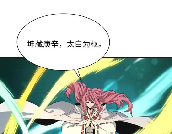 《全球诡异时代》第568话 扶桑篇图132