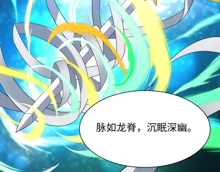 《全球诡异时代》第568话 扶桑篇图134