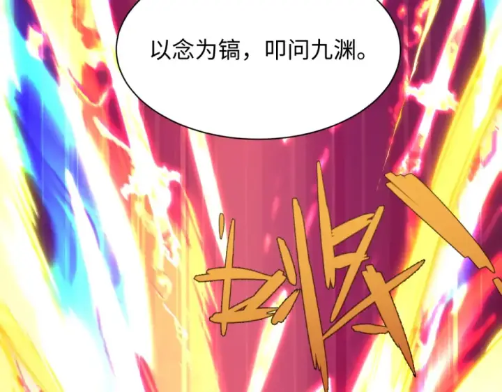 《全球诡异时代》第568话 扶桑篇图139