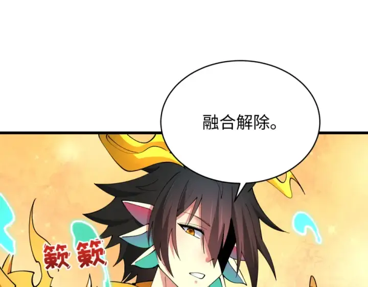 《全球诡异时代》第568话 扶桑篇图14