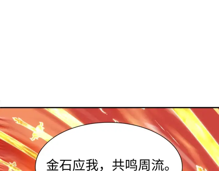 《全球诡异时代》第568话 扶桑篇图145