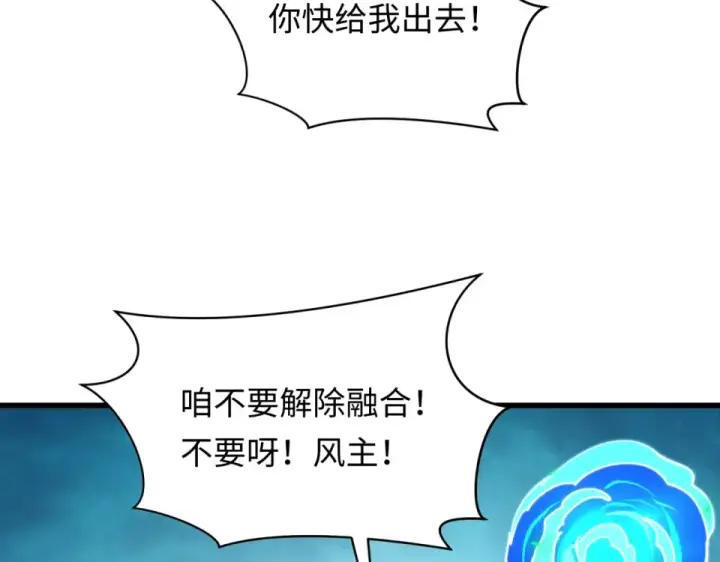 《全球诡异时代》第568话 扶桑篇图19