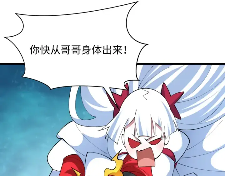 《全球诡异时代》第568话 扶桑篇图22