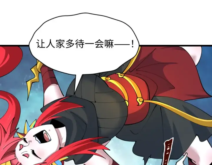 《全球诡异时代》第568话 扶桑篇图26