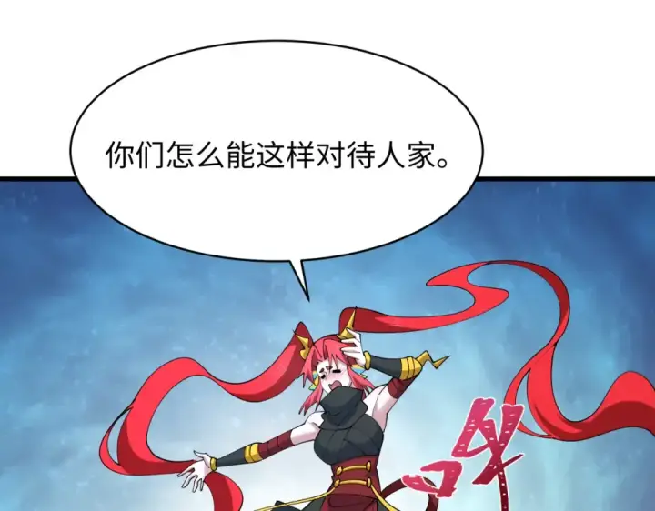 《全球诡异时代》第568话 扶桑篇图28