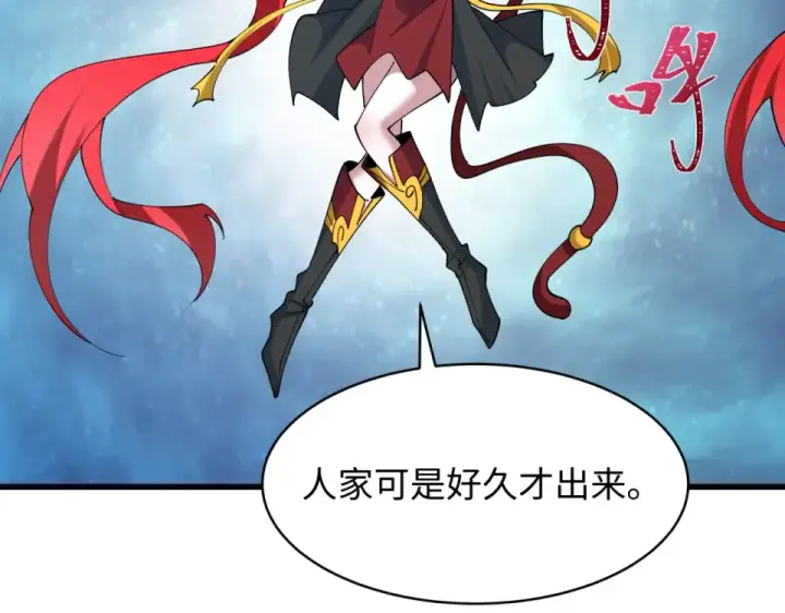 《全球诡异时代》第568话 扶桑篇图29