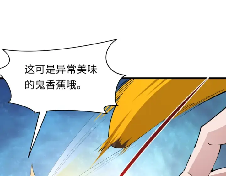 《全球诡异时代》第568话 扶桑篇图30