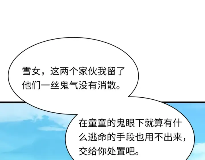 《全球诡异时代》第568话 扶桑篇图33