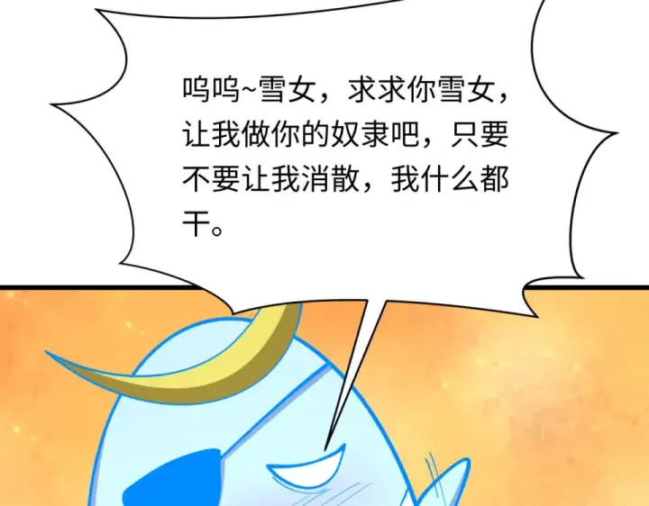 《全球诡异时代》第568话 扶桑篇图39