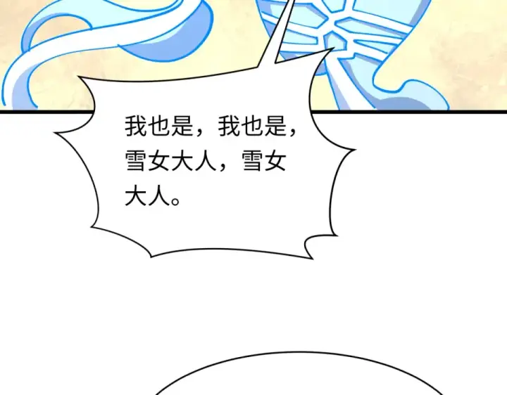 《全球诡异时代》第568话 扶桑篇图41