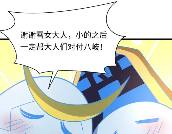 《全球诡异时代》第568话 扶桑篇图46