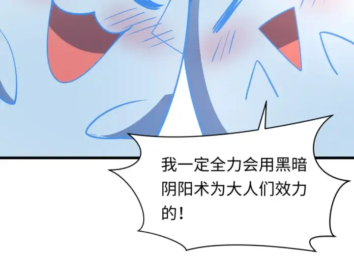 《全球诡异时代》第568话 扶桑篇图47