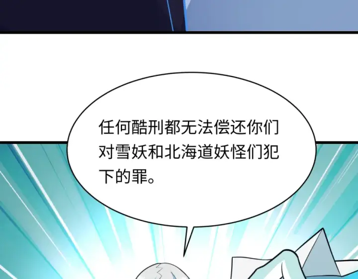 《全球诡异时代》第568话 扶桑篇图50