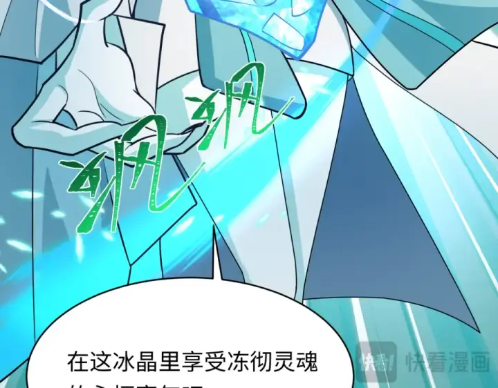 《全球诡异时代》第568话 扶桑篇图52