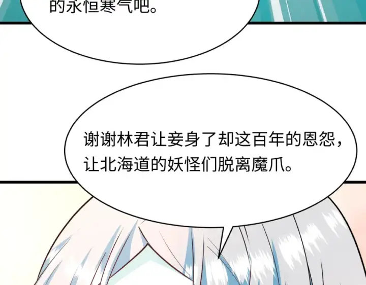 《全球诡异时代》第568话 扶桑篇图53