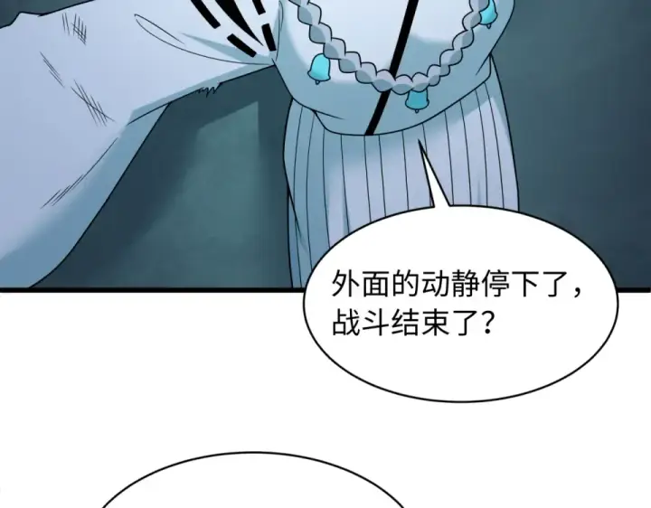 《全球诡异时代》第568话 扶桑篇图60
