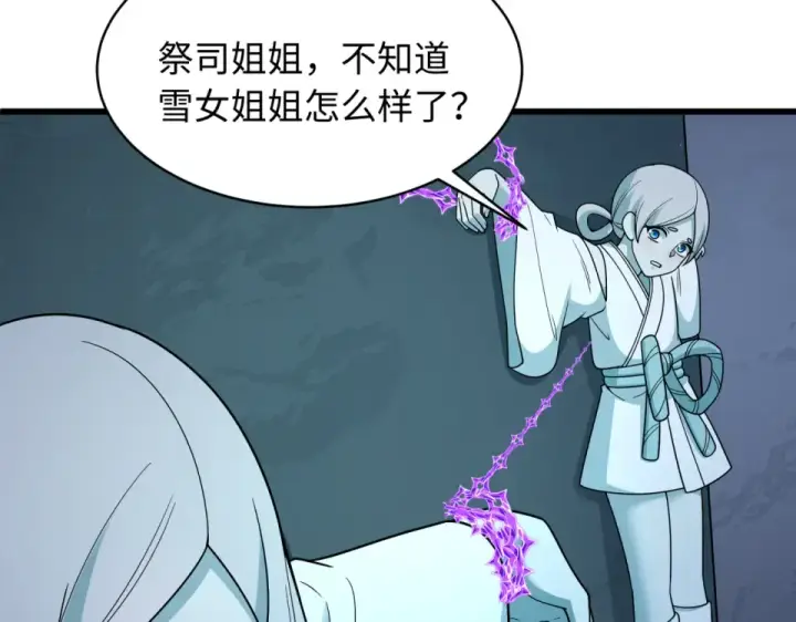《全球诡异时代》第568话 扶桑篇图61