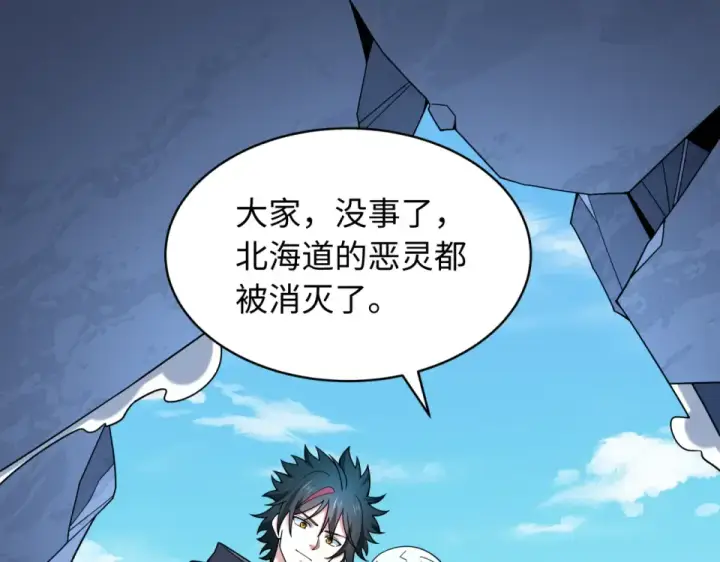 《全球诡异时代》第568话 扶桑篇图68