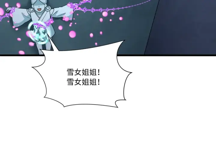 《全球诡异时代》第568话 扶桑篇图74