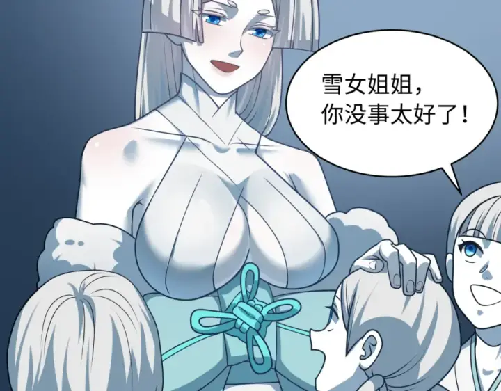 《全球诡异时代》第568话 扶桑篇图79