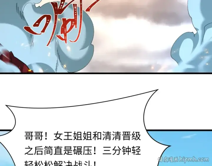 《全球诡异时代》第568话 扶桑篇图8