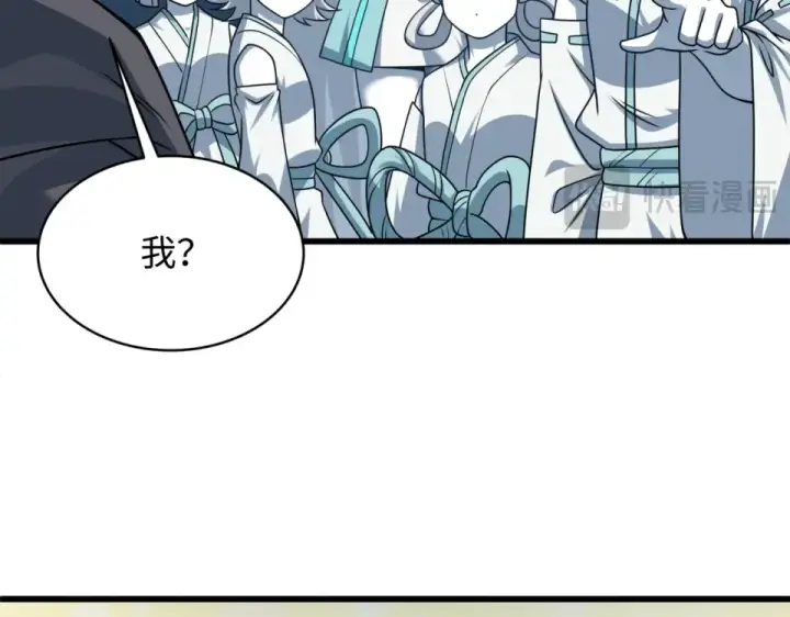 《全球诡异时代》第568话 扶桑篇图82