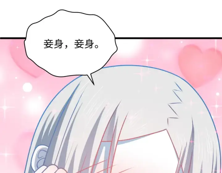 《全球诡异时代》第568话 扶桑篇图85