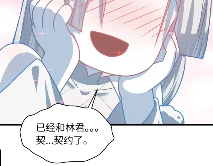 《全球诡异时代》第568话 扶桑篇图86