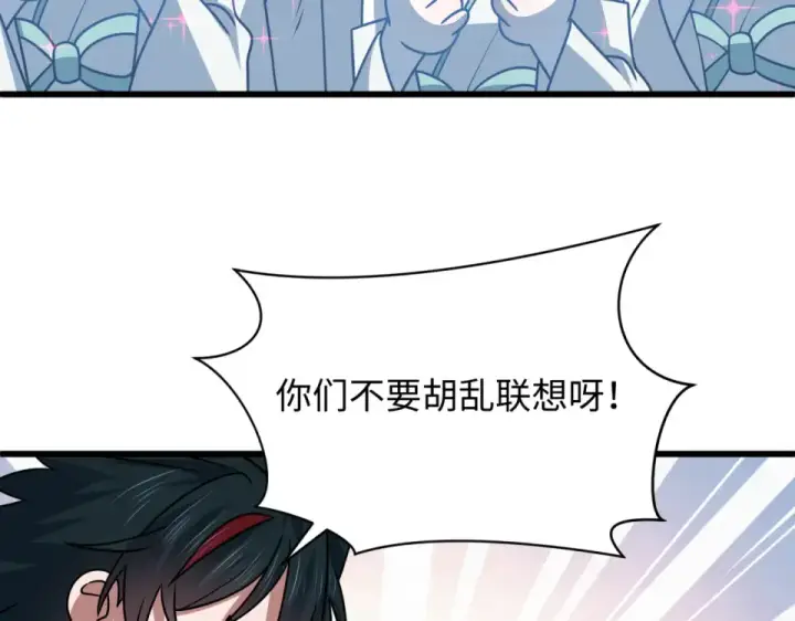 《全球诡异时代》第568话 扶桑篇图89