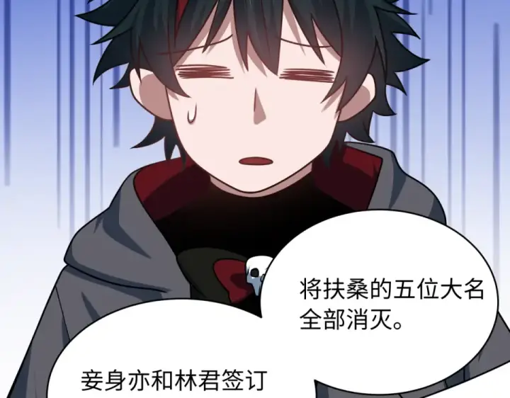 《全球诡异时代》第568话 扶桑篇图92