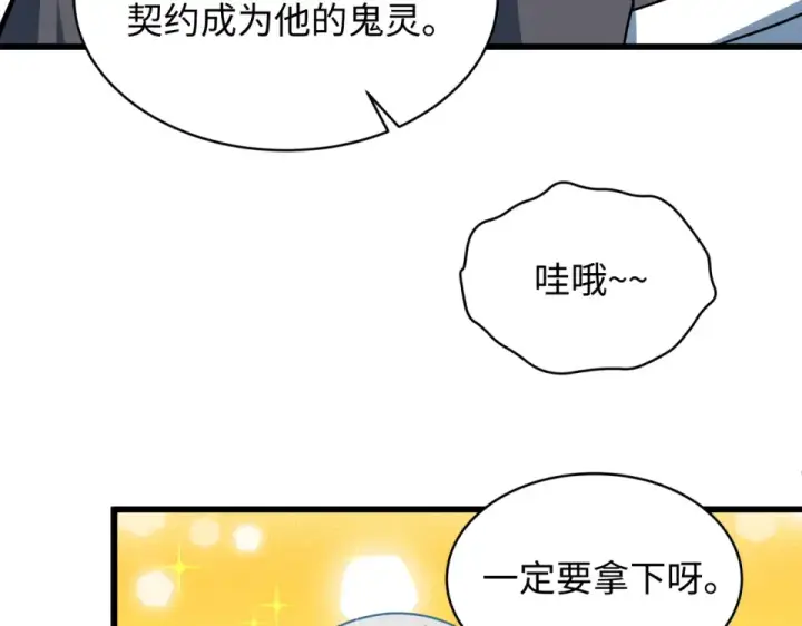 《全球诡异时代》第568话 扶桑篇图93