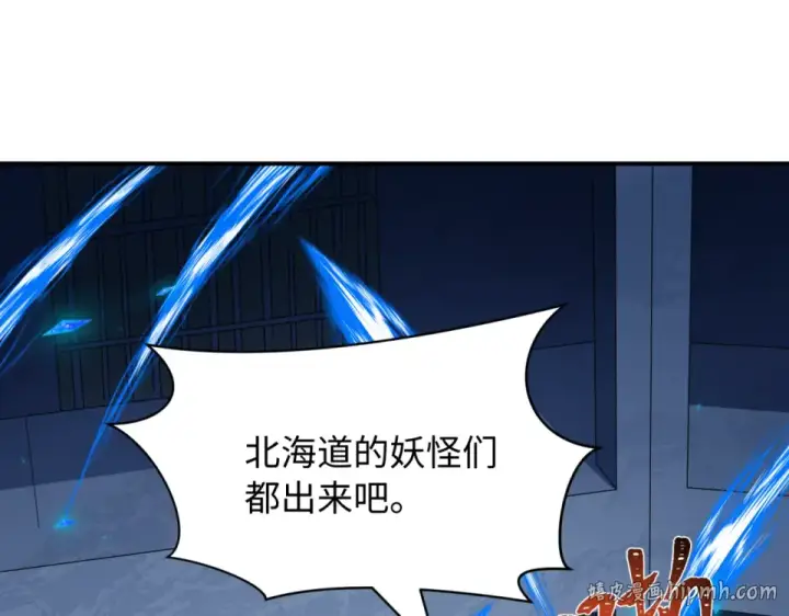《全球诡异时代》第568话 扶桑篇图96