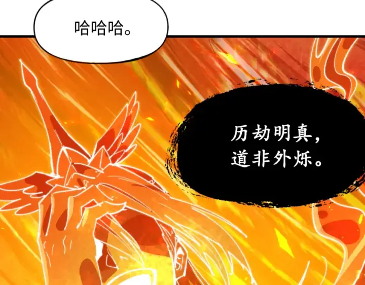 《全球诡异时代》第569话 扶桑篇图101