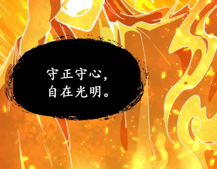 《全球诡异时代》第569话 扶桑篇图102