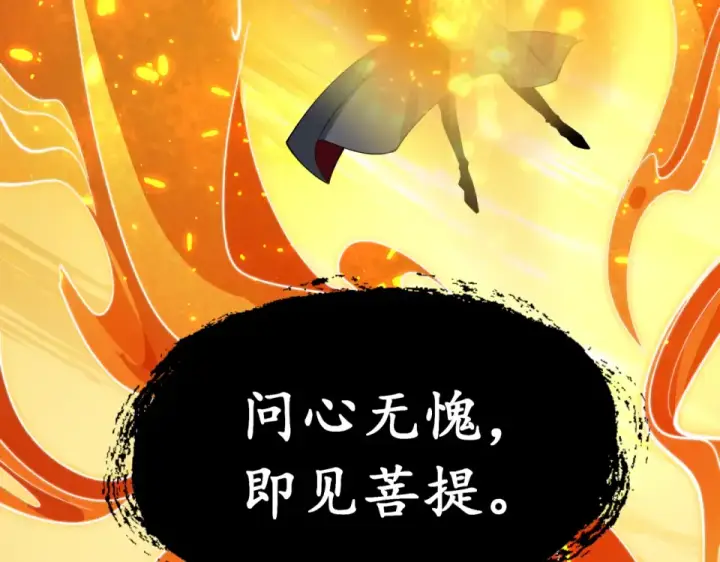 《全球诡异时代》第569话 扶桑篇图103
