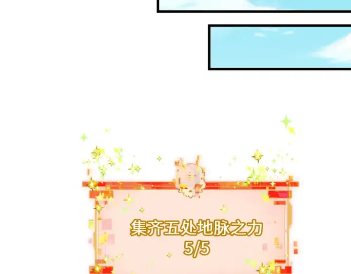 《全球诡异时代》第569话 扶桑篇图109