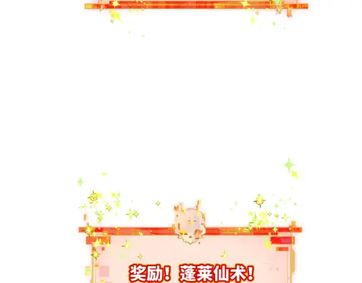 《全球诡异时代》第569话 扶桑篇图110