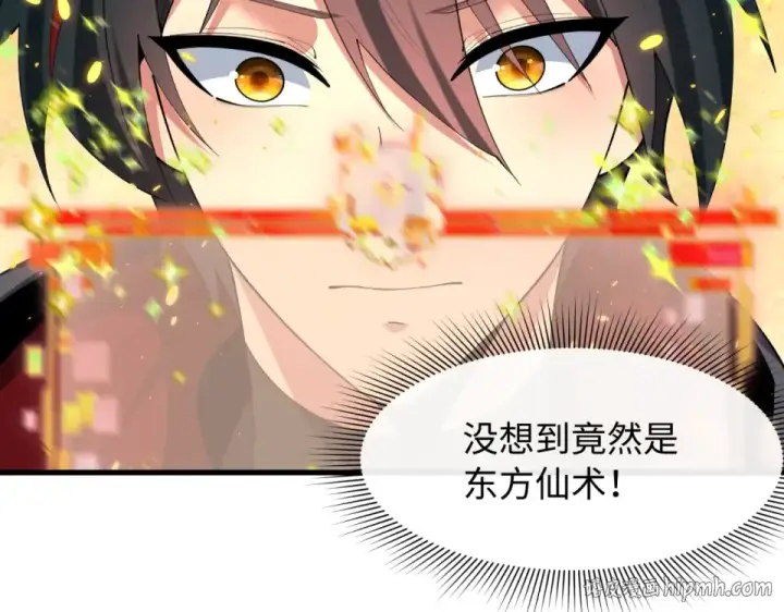 《全球诡异时代》第569话 扶桑篇图112