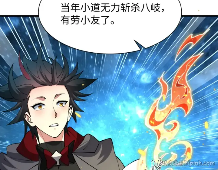 《全球诡异时代》第569话 扶桑篇图120