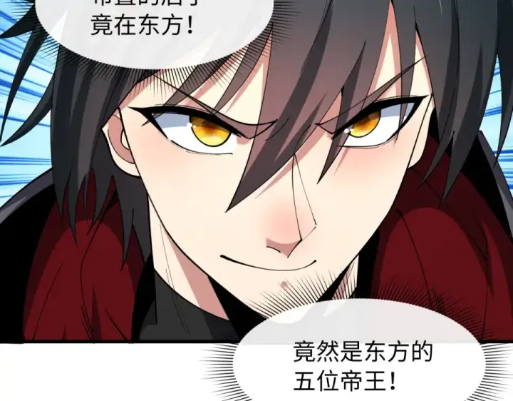《全球诡异时代》第569话 扶桑篇图123