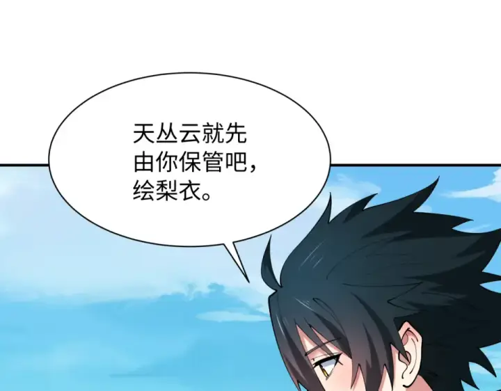 《全球诡异时代》第569话 扶桑篇图132